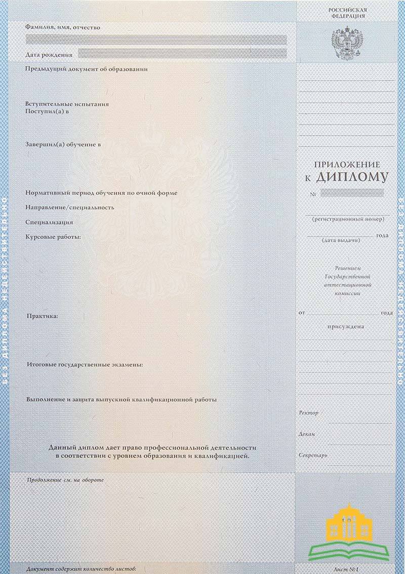 Диплом специалиста 1997-2003 Фото Диплом специалиста 1997-2003 Фото