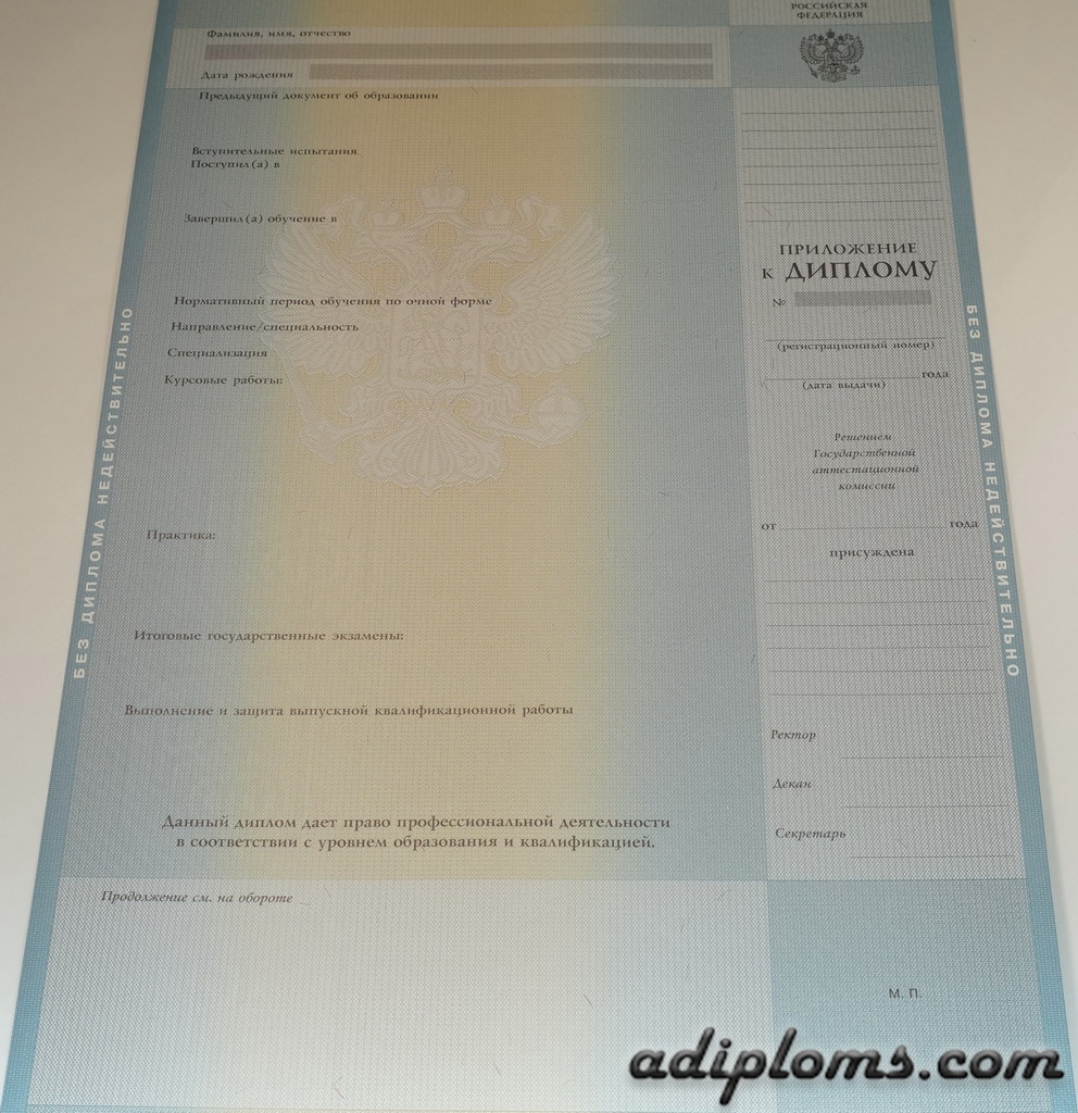 Диплом специалиста 2011-2013 Фото Диплом специалиста 2011-2013 Фото